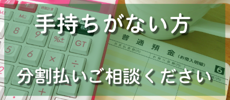 手持ちなくても